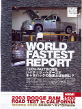 World Fastest Report